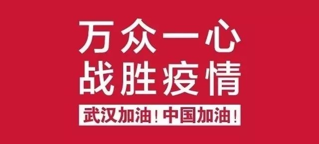 “疫”不容辭！“文旅鐵軍”共筑抗疫堅(jiān)強(qiáng)堡壘！