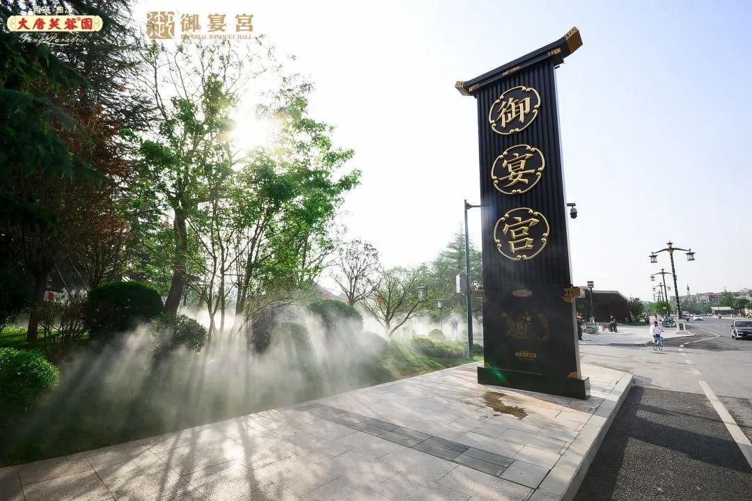 千年饗饌·味之秘境｜曲江文旅品質提升力作—大唐芙蓉園御宴宮，華麗回歸！